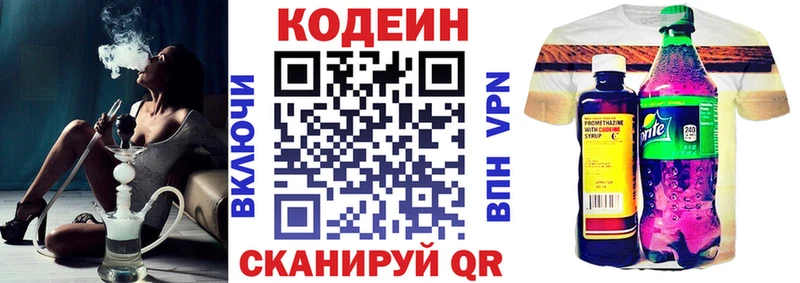 площадка как зайти Полярные Зори Codein Purple Drank где продают кракен