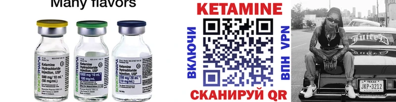 КЕТАМИН VHQ  магазин продажи   Полярные Зори 